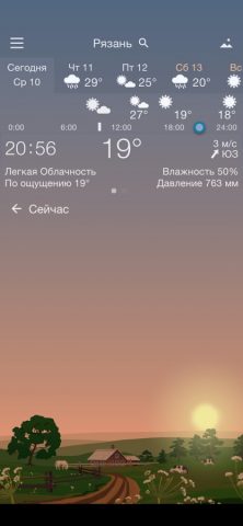 Точная Погода YoWindow для iOS — скриншот 3