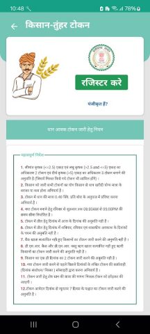 Token Tuhar для Android — скриншот 2