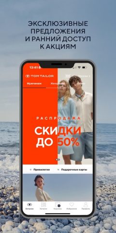 Tom Tailor магазин одежды для Android — скриншот 2