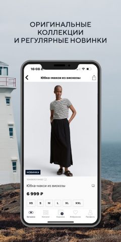 Tom Tailor магазин одежды для Android — скриншот 3
