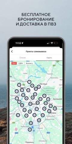 Tom Tailor магазин одежды для Android — скриншот 4
