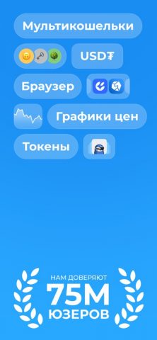 Tonkeeper — TON Wallet для iOS — скриншот 1