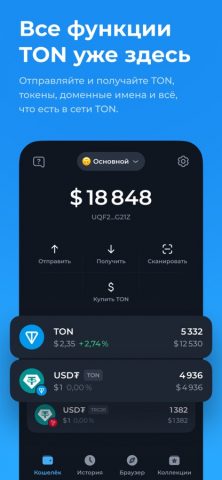 Tonkeeper — TON Wallet для iOS — скриншот 2