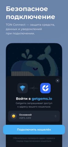 Tonkeeper — TON Wallet для iOS — скриншот 5