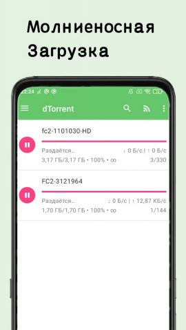 Torrent-торрент загрузчик для Android — скриншот 1