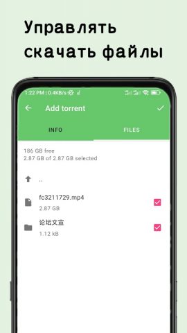 Torrent-торрент загрузчик для Android — скриншот 4