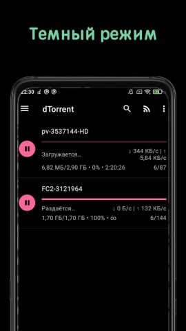 Torrent-торрент загрузчик для Android — скриншот 5