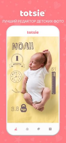 Totsie для iOS — скриншот 1