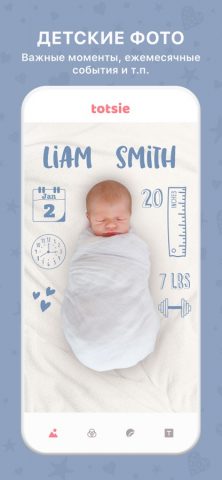 Totsie для iOS — скриншот 2