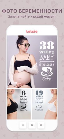 Totsie для iOS — скриншот 3