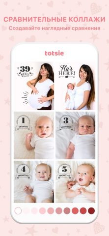 Totsie для iOS — скриншот 4
