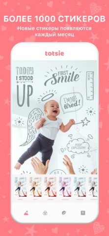 Totsie для iOS — скриншот 5