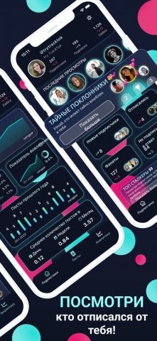 TrackTok: Tik Follower & Likes для iOS — скриншот 2