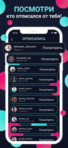 TrackTok: Tik Follower & Likes для iOS — скриншот 5