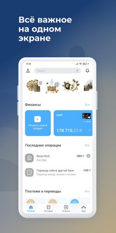 Трансстройбанк для Android — скриншот 1