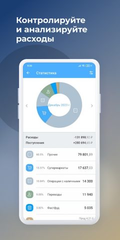 Трансстройбанк для Android — скриншот 3