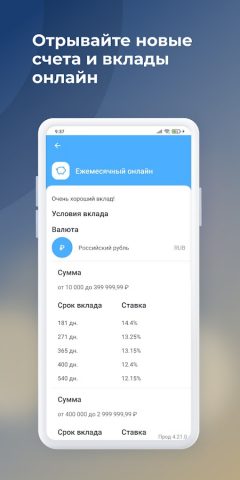 Трансстройбанк для Android — скриншот 5