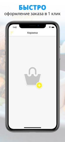 Три Вкуса | Сызрань для iOS — скриншот 3