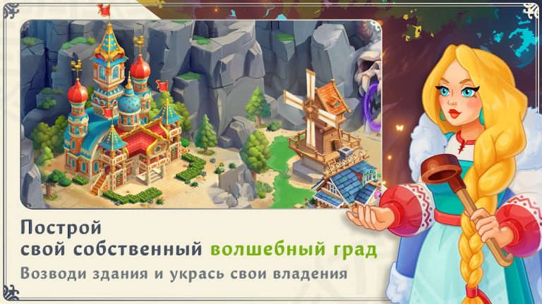 Три богатыря.Арена Приключений для Android — скриншот 4