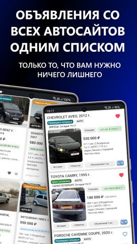 ТурбоПоиск: купить авто — скриншот 2