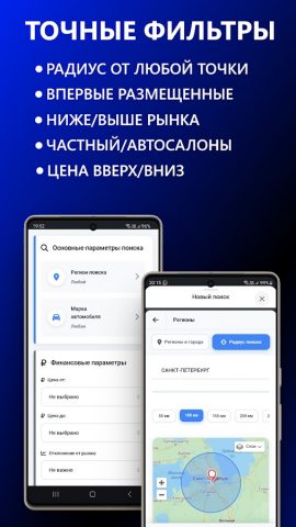 ТурбоПоиск: купить авто — скриншот 3