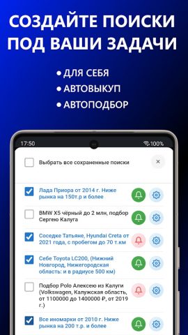 ТурбоПоиск: купить авто — скриншот 4