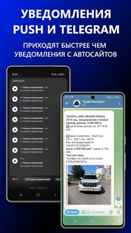 ТурбоПоиск: купить авто — скриншот 5