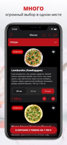 Turtle’s Pizza для iOS — скриншот 1