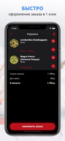 Turtle’s Pizza для iOS — скриншот 3