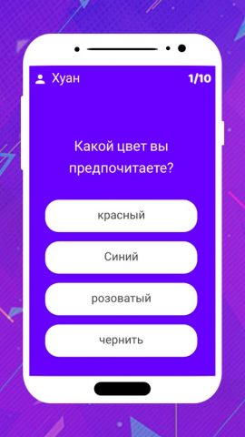Ты знаешь меня? для Android — скриншот 1