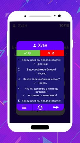 Ты знаешь меня? для Android — скриншот 3