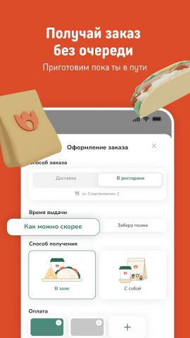 Тюбетей: еда и кофе для Android — скриншот 1