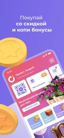 UDS App для iOS — скриншот 1