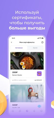 UDS App для iOS — скриншот 3