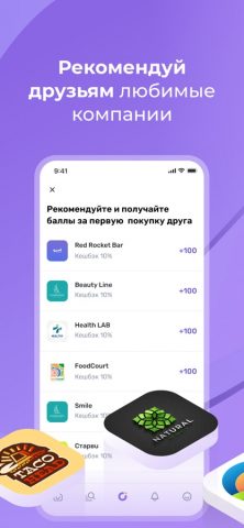 UDS App для iOS — скриншот 4