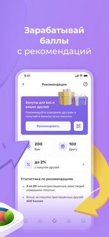 UDS App для iOS — скриншот 5
