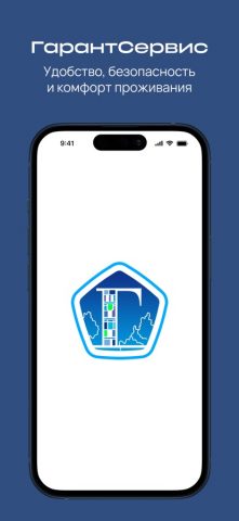 УК ГарантСервис для iOS — скриншот 1