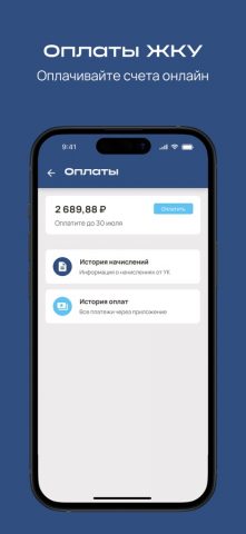 УК ГарантСервис для iOS — скриншот 5
