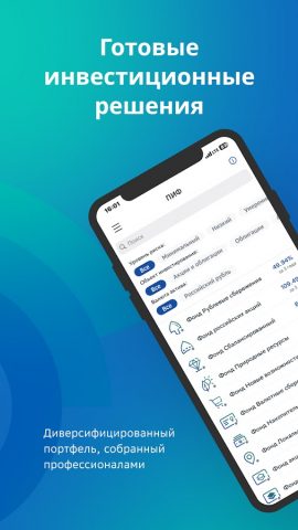 УК «Первая» для Android — скриншот 2