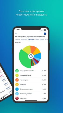 УК «Первая» для Android — скриншот 3