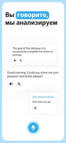 Учить Английский — Goospeak для iOS — скриншот 3