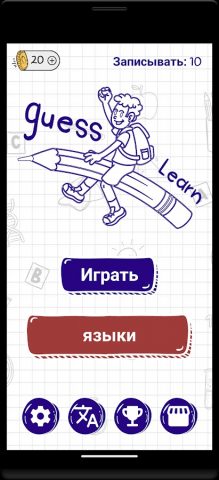 Угадай слово (Виселица) для Android — скриншот 1