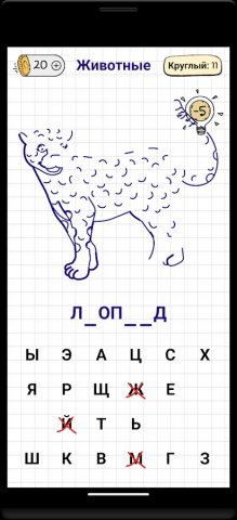 Угадай слово (Виселица) для Android — скриншот 4