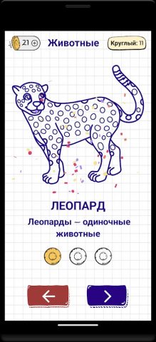 Угадай слово (Виселица) для Android — скриншот 5