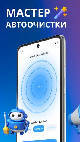 Ультра Чистка динамика от воды для Android — скриншот 2