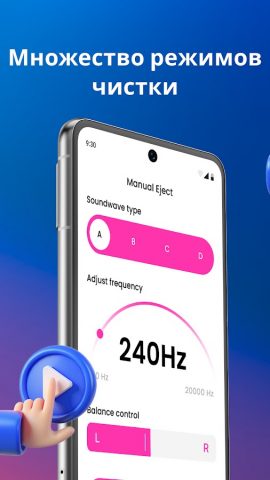 Ультра Чистка динамика от воды для Android — скриншот 4