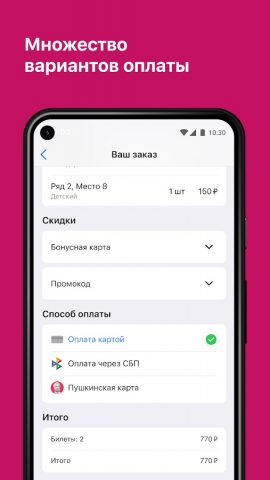 Ультра Синема для Android — скриншот 3