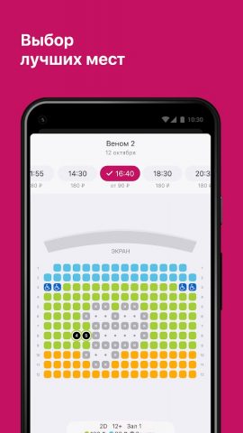 Ультра Синема для Android — скриншот 4