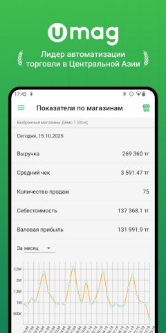 Umag для Android — скриншот 1