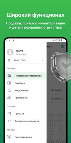 Umag для Android — скриншот 2